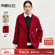 尚都比拉【100%羊毛】紅色中長(cháng)款毛呢大衣女冬季通勤風(fēng)小個(gè)子雙面呢外套