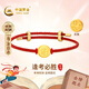 中國黃金（CHINA GOLD）金榜題名黃金手鏈幸運手繩成人禮物十八歲中高考逢考必過(guò)送女兒子 足金逢考必過(guò)手鏈
