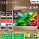 LG品質(zhì)款QNED系列 65英寸電視 Mini LED 超薄4K電視機 144Hz高刷 杜比視界開(kāi)機無(wú)廣告65QNED85ACA