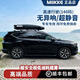 MIIKKE汽車(chē)車(chē)頂行李箱suv通用轎車(chē)超薄扁平車(chē)載車(chē)頂旅行箱大容量易安裝 雙開(kāi)680L黑/白/灰+靜音橫桿