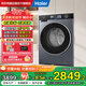 海爾（Haier）小紅花系列滾筒洗衣機全自動(dòng) 帶烘干洗烘一體機10公斤 家電補貼 以舊換新直驅超薄XQG100-HBD37E