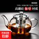 耐熱加厚玻璃茶壺蘋(píng)果壺煮茶壺養生壺電陶爐家用煮茶泡茶茶具 600ml