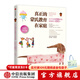 真正的蒙氏教育在家庭 50個(gè)經(jīng)典語(yǔ)言游戲造就孩子表達力【3-6歲】 中信出版社圖書(shū)