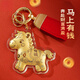 玩轉天下馬上有錢(qián)黃金小馬鑰匙扣足金禮盒裝手機包包鑰匙扣掛件可愛(ài)送女友