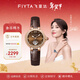 飛亞達（FIYTA）女士手表女 傾城柿柿如意機械女表名表 新年生日禮物送女友老婆 棕色款
