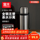富光保溫杯316L不銹鋼水杯子男女大容量保冷杯茶水分離泡茶杯京東限定