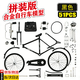 炫漾自行車(chē)模型拼裝手動(dòng)diy組裝28單車(chē)經(jīng)典懷舊二八大杠合金車(chē)模擺件 合金DIY自主拼裝版黑【51PCS】