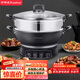 榮事達（Royalstar）電炒鍋電蒸鍋電煮鍋山東鍋家用鑄鐵燉蒸煮不粘鍋一體多功能蒸籠蒸包子RDQJ3-36單籠家電