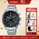 精工SEIKO手表男日韓表PROSPEX熊貓太陽(yáng)電能三眼針100米防水手表 SSC819P1 小熊貓 39mm
