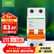 施耐德電氣 空氣開(kāi)關(guān)2PC63A 家用微型斷路器雙進(jìn)雙出空開(kāi)家用總閘EA9AN2C63R