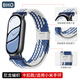 BHO【熱銷(xiāo)4萬(wàn)+】適用小米手環(huán)9/10表帶8NFC版尼龍編織腕帶xiaomi運動(dòng)磁吸手表帶男生女士生款夏季夏天 【Z紋-藍白色】黑色連接器 小米手環(huán)8/9/10/NFC版（通用）