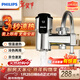 飛利浦（PHILIPS）電熱水龍頭電鍍機身變頻恒溫廚房速熱水龍頭 免安裝接駁式 即熱式小廚寶電熱水器1031