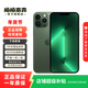 Apple 蘋(píng)果 iPhone13 Promax 二手手機蘋(píng)果13pm 二手5G手機 二手蘋(píng)果手機 蒼嶺綠 256G全網(wǎng)通