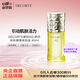 黛珂（DECORTE）AQ 舒活 親膚調理美容油 40ml 新年女生日禮物