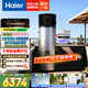 海爾（Haier）巨省電太空能熱水器265升大容量省電節能80度高溫 太陽(yáng)能空氣能熱水器三合一 大容量家用熱水器 265L零冷水版+19米循環(huán)泵/大平層/復式