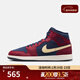 耐克（NIKE）【滔搏運動(dòng)】男鞋AIR JORDAN 1 MID SE中幫運動(dòng)籃球鞋IO7449-600 IO7449-600 42.5