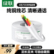 綠聯(lián)4芯純銅電話(huà)線(xiàn) RJ11工程家裝語(yǔ)音電話(huà)線(xiàn) 適用通信座機傳真機電話(huà)聽(tīng)筒連接線(xiàn) 100米80104