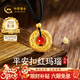 中國黃金（CHINA GOLD）黃金項鏈女士足金平安扣紅瑪瑙吊墜新年情人節禮物送女友老婆 【今/次日達】平安扣紅瑪瑙項鏈約1.0g