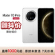 華為（HUAWEI）【顫抖價(jià)】Mate 70 Pro 12GB+512GB雪域白鴻蒙AI 紅楓原色影像 玄武架構華為鴻蒙智能手機