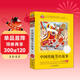 中國傳統節日故事自營(yíng)兒童注音版（美繪大開(kāi)本）一二三年級兒童文學(xué) 小學(xué)生課外閱讀必讀 全國著(zhù)名語(yǔ)文特級教師 竇桂梅推薦 愛(ài)上閱讀系列