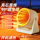 小米奇電熱取暖器暖風(fēng)機家用小太陽(yáng)電暖器輕音電暖氣取暖烤火爐臺式電熱速熱傾倒斷電 米白色丨三秒速熱丨過(guò)熱保護 石墨烯速熱 【大面積取暖】