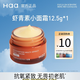 Haa【會(huì )員專(zhuān)享】haa蝦青素神經(jīng)酰胺小面霜抗皺緊致保濕修護控油提亮 12.5g 蝦青素小面霜【回購正裝享優(yōu)惠券】