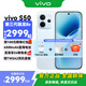 vivo S50 新品5G手機 16+512GB悠悠藍 官方標配