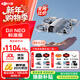 大疆NEO 無(wú)人機 ONE  NOE 掌上無(wú)人機 ENO 便攜跟拍無(wú)人機小出天際入門(mén)級航拍高清專(zhuān)業(yè)航拍機小型新手 NEO 標準套裝（無(wú)遙控器） 官方標配 官方標配1 送【收納包 鏡頭膜 爆閃燈】