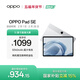 OPPO Pad SE 11英寸高清大屏平板電腦 8GB+128GB 星光銀 辦公游戲娛樂(lè )學(xué)習平板 國家補貼