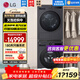 LG覓境 洗烘套裝大容量12kg滾筒洗衣機全自動(dòng)家用 10公斤熱泵式烘干機除菌除螨LCD旋鈕AI智慧洗烘 丨高配智投黑FA12DA2C+RH10X76V2N