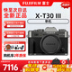 富士膠片FUJIFILM富士xt30三代/XT30III  xt30升級款入門(mén)級微單高清便攜Vlog相機 XT30III 灰色【新款】 標配+ XC15-45mm 【黑色鏡頭】