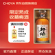 CHOYA俏雅【限定熟成】蝶矢原裝進(jìn)口 限定熟成收藏級梅酒禮盒裝 720ml