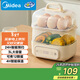 美的（Midea）煮蛋器蒸蛋器雙層家用迷你小蒸鍋 早餐雞蛋羹自動(dòng)斷電防干燒便攜式家用MZ-ZDE2015D
