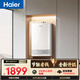 海爾（Haier）海爾星光【JM6SGT零冷水】16升 一級節能 水伺服恒溫 200%大水量 高顏小體積燃氣熱水器天然氣家用