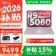 聯(lián)想拯救者R9000P 2026補貼15%高性能電競游戲筆記本電腦y至尊版 滿(mǎn)血RTX5060/70獨顯可選 銳龍9-8945HX 滿(mǎn)血5060｜冰魄白 32G內存 1TB固態(tài) 標配 2.5K｜240