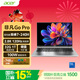 宏碁（acer）非凡Go Pro 國家補貼14英寸輕薄本 筆記本電腦學(xué)生 (Core7-240H 32G 1TB 2.8K屏120Hz )銀河灰