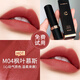 卡姿蘭（Carslan）口紅禮盒套裝霧吻口紅顯白不易沾杯不易掉色女官方七夕情人節禮物 【日常百搭】M04楓葉慕斯