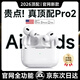 華強北新款【直營(yíng)正品丨Pro2至尊頂配版】藍牙耳機適配蘋(píng)果五代iphone16/15/14入耳式AirPods Pro2補二拍代 【2026全新丨金標Pro2頂配版】 深度降噪+空間音頻+三真電量