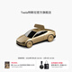 特斯拉（Tesla）官方 Tesla Cybercab 發(fā)條賽車(chē) 星光金