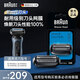 博朗（BRAUN）電動(dòng)剃須刀配件適用于5系65b黑色刀頭網(wǎng)膜組合 5系Pro+刀頭
