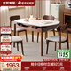 全友家居現代簡(jiǎn)約實(shí)木餐桌可折疊巖板桌面餐桌椅子全套一桌四椅組合 胡桃木色 一桌四椅 功能餐桌 1.3米