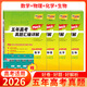 天利38套2026新高考五年高考真題匯編詳解plus版高考語(yǔ)文數學(xué)英語(yǔ)物理化學(xué)生物政治歷史地理2025年高考真題試卷匯編高三總復習資料全套天利38套官方旗艦店高考真題試卷匯編全套套卷 【4本套】202