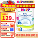 喜寶（咨詢(xún)立減）(HiPP) 益生元益生菌嬰幼兒奶粉 (1-2歲)原裝進(jìn)口 荷蘭至臻版3段800gX1罐裝