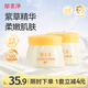 郁美凈鮮奶兒童面霜嬌嫩倍護潤膚霜50g*2寶寶面霜補水滋潤保濕鮮奶霜
