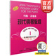 【包郵】【可選】約翰湯普森現代鋼琴教程 系列1-5冊 大湯 鋼琴入門(mén)基礎教程  約翰湯姆森 上海音樂(lè )出版社 大湯1