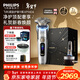 飛利浦（PHILIPS）電動(dòng)剃須刀全新一代旋護式新9系ultra-24H持久凈剃刮胡刀升級清潔倉 年會(huì )獎品年貨禮物送男生父親