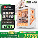 MSI全家桶 白刀鋒U5 265KF/5060TI/5070TI/5080系顯卡電競游戲臺式組裝電腦主機整機DIY組裝機 U7 265KF+5080丨配置五