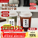 美廚（MAXCOOK）一次性咖啡杯奶茶杯子飲料杯食品級塑料杯帶蓋500ml 30套MCPJ4003