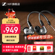 森海塞爾（Sennheiser）IE200/IE 600/IE900/IE300耳機 HIFI全新有線(xiàn)耳機 東方銀韻版 發(fā)燒級 音樂(lè )游戲 入耳式耳機 高音質(zhì) IE200 東方銀韻版 全新