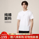 耐克(NIKE)春夏男短袖T恤 純棉 運動(dòng)休閑 簡(jiǎn)約時(shí)尚 DO7393-101 白色XL